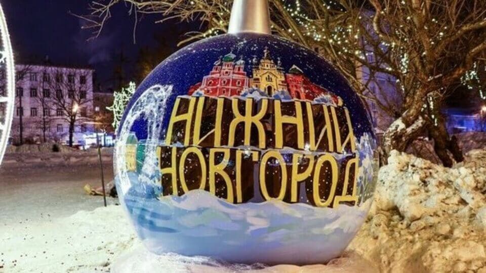 Новогодний Нижний Новгород