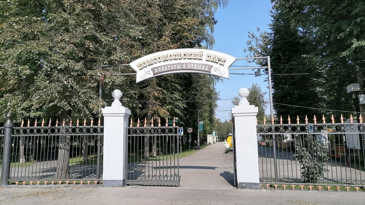 Комсомольский парк культуры и отдыха