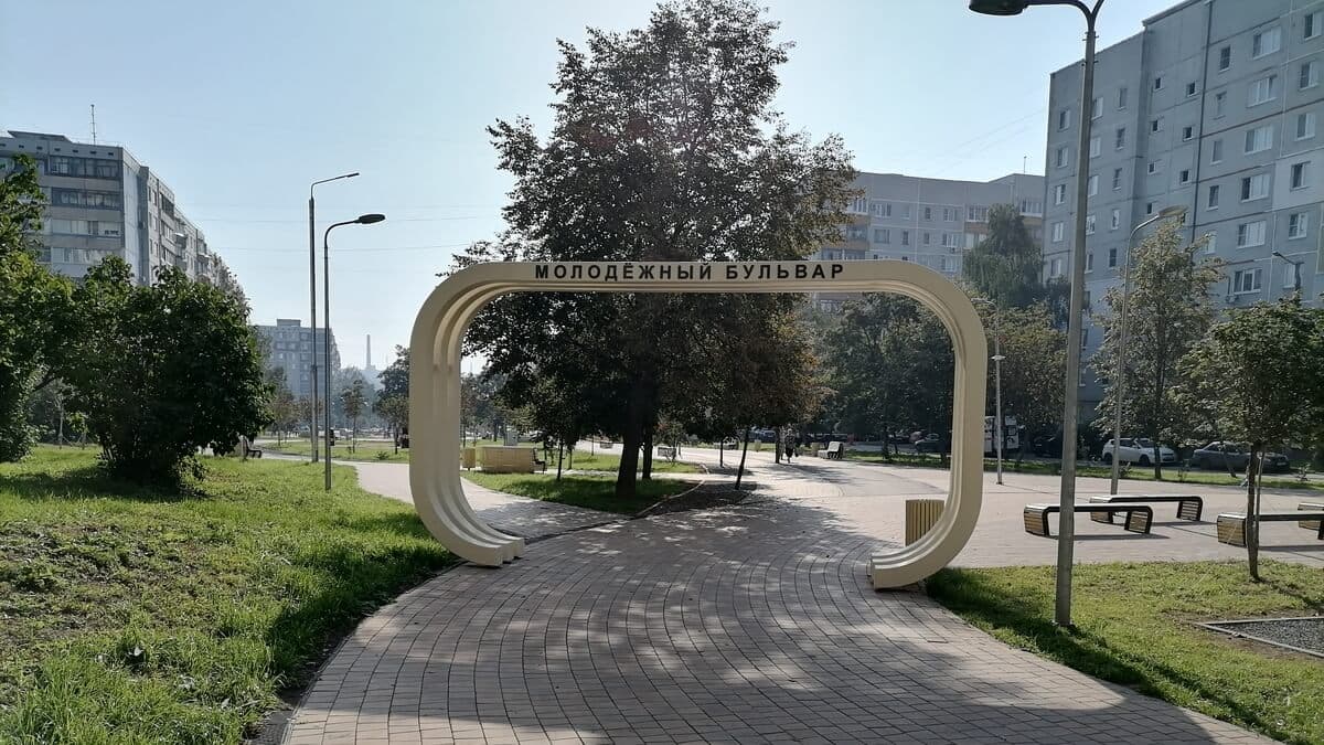 Молодёжный бульвар