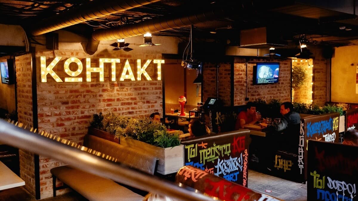 Контакт бар
