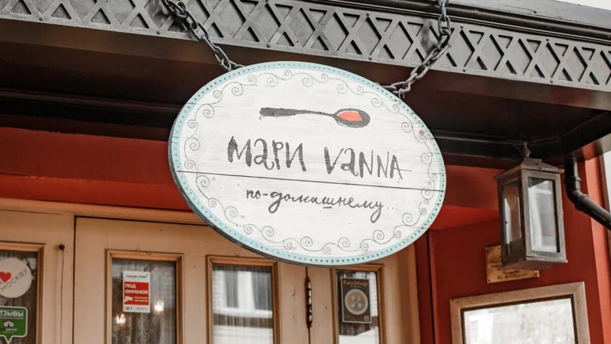 Мари Vanna
