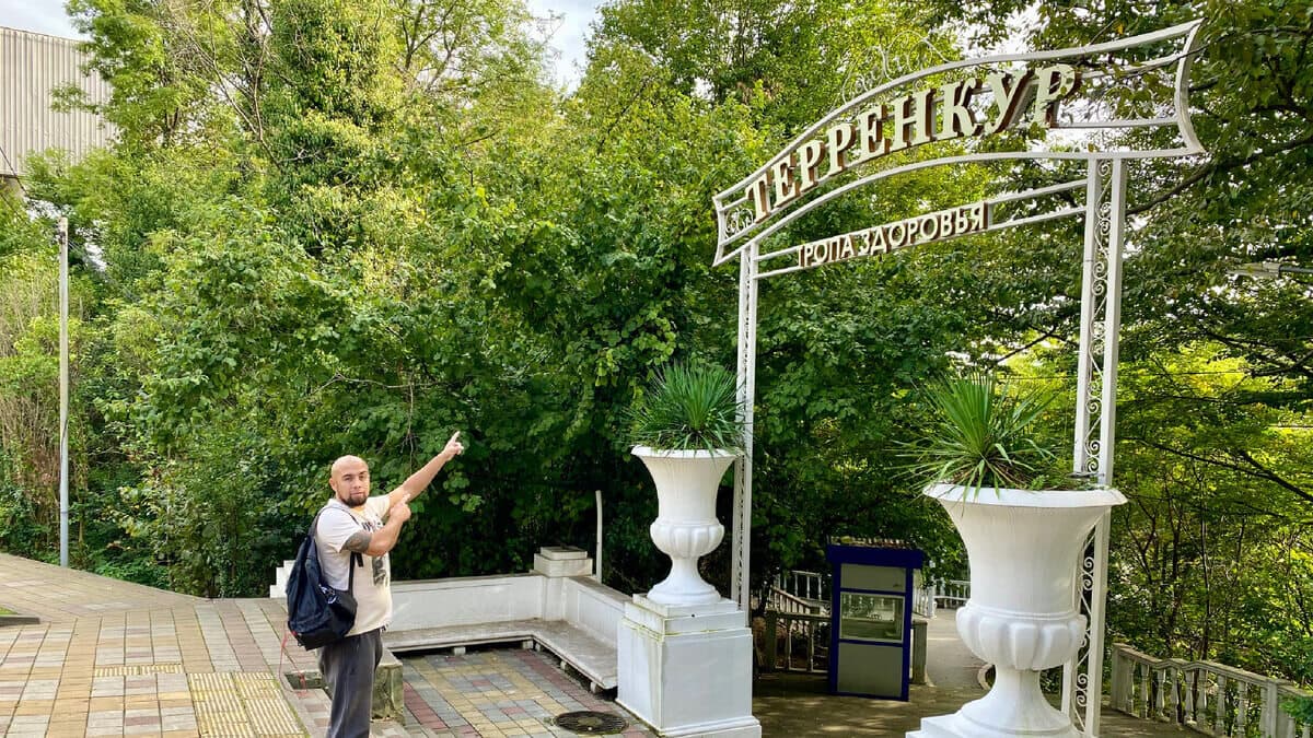 Терренкур – тропа здоровья Терренкур – тропа здоровья