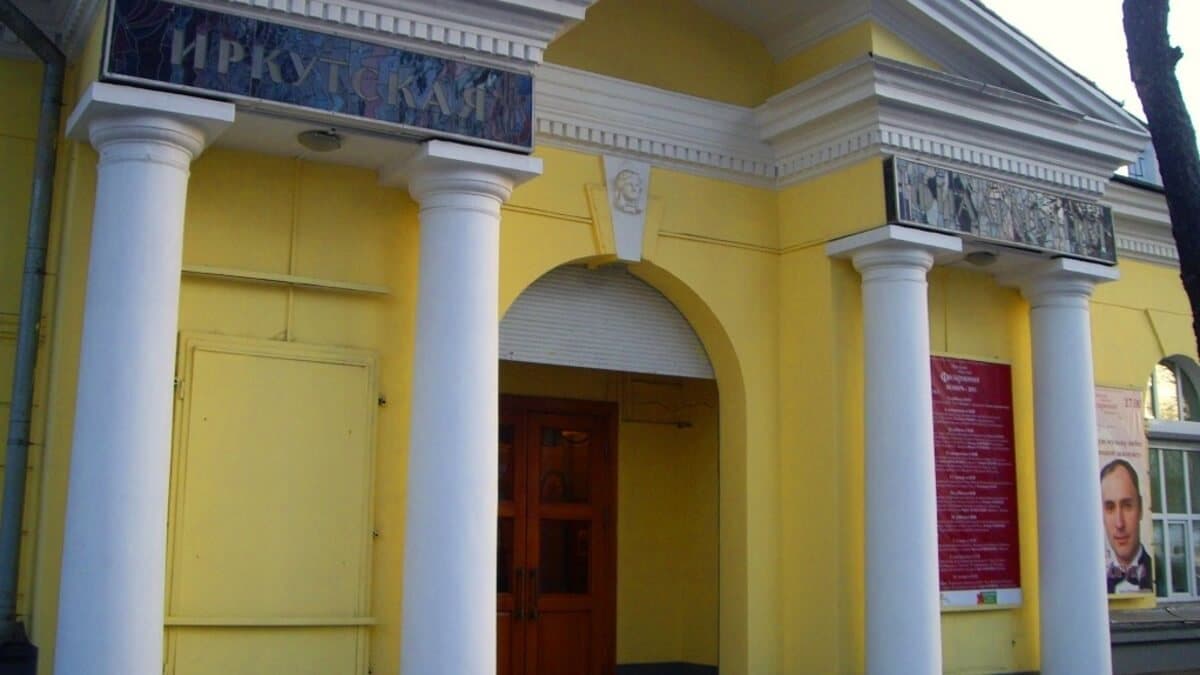 “Иркутская областная филармония” “Иркутская областная филармония”