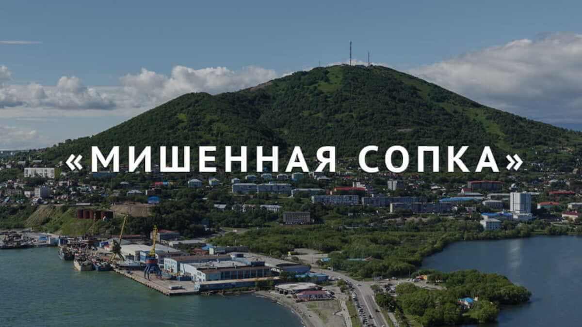 Смотровая площадка на Мишенной сопке Смотровая площадка на Мишенной сопке