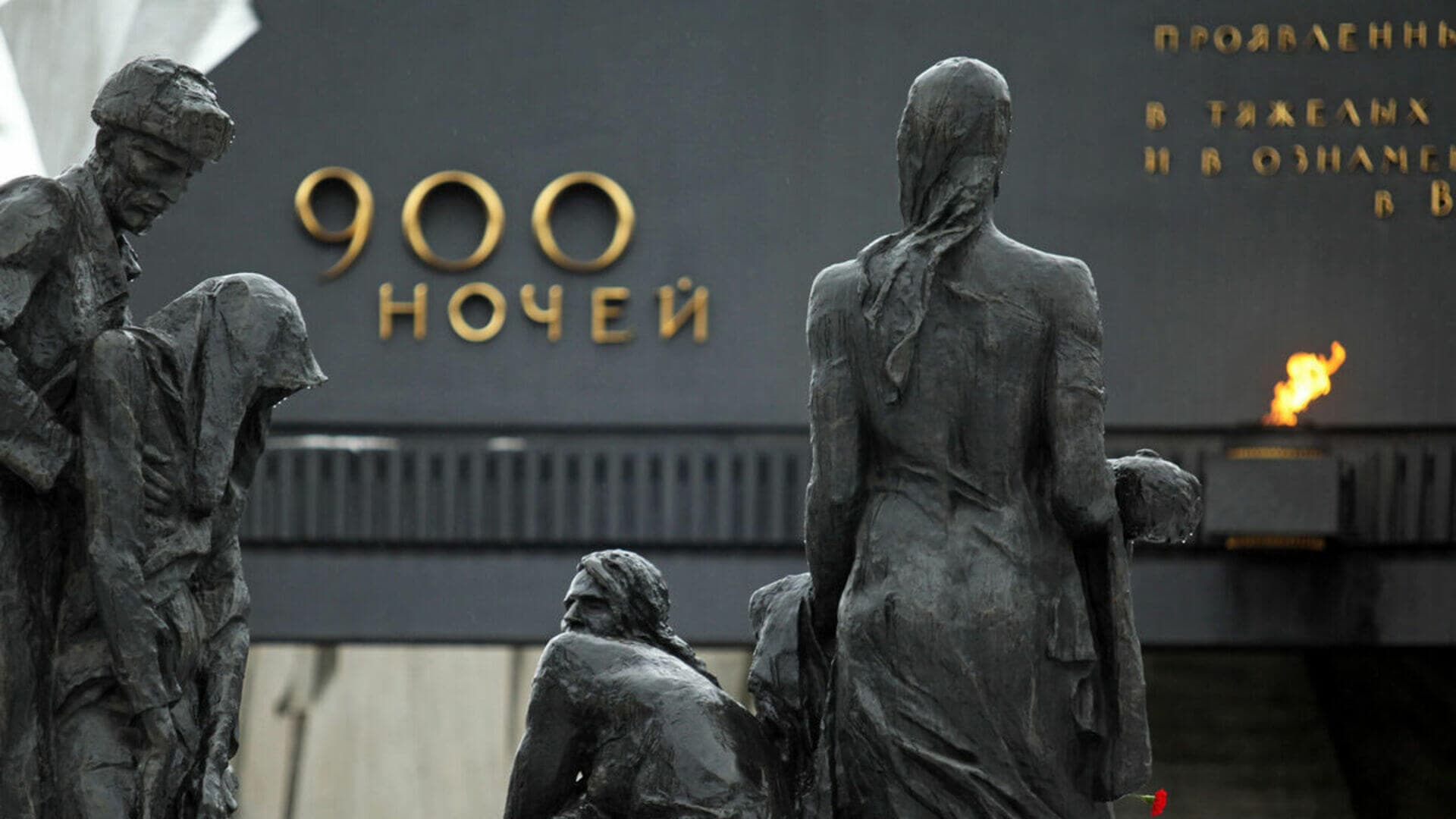По следам истории - Блокадный Ленинград По следам истории - Блокадный Ленинград