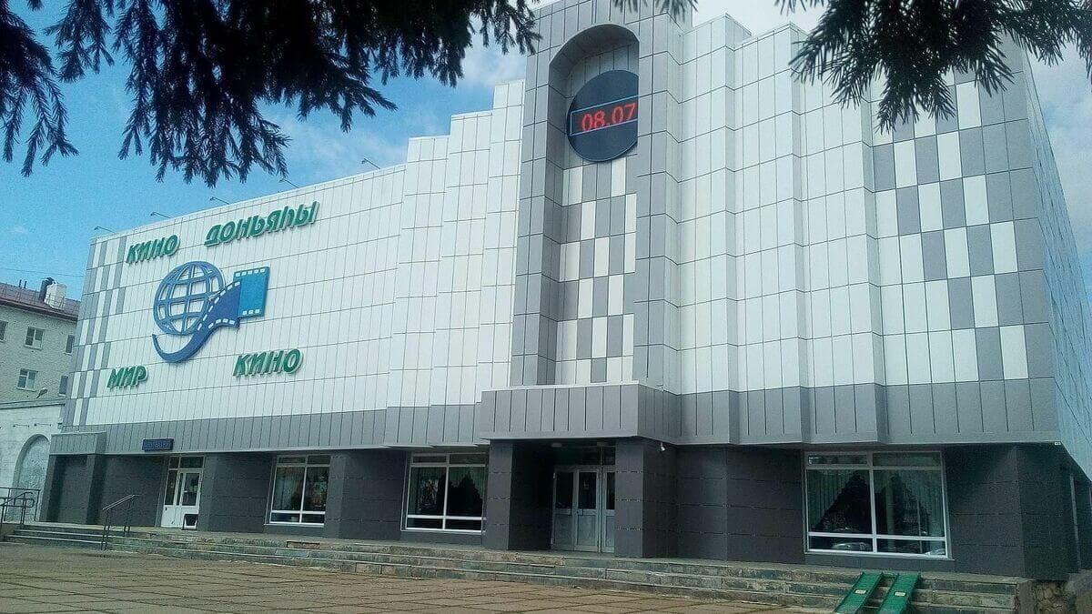 Кинотеатр "МИР Кино" Кинотеатр "МИР Кино"