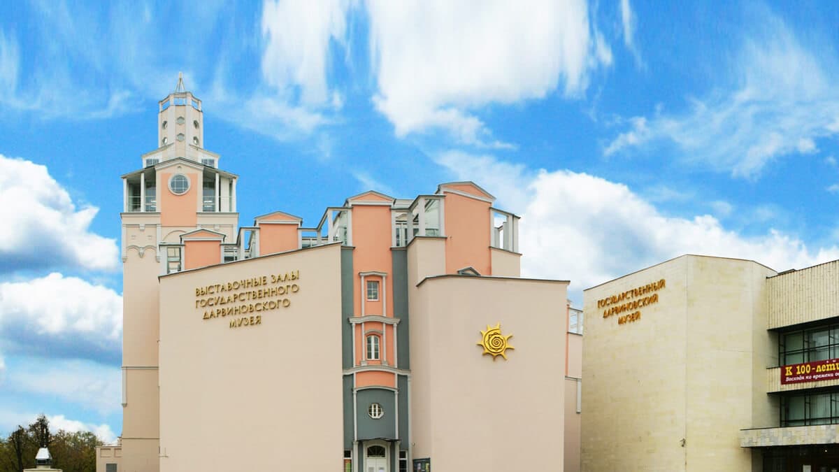 Дарвиновский музей Дарвиновский музей