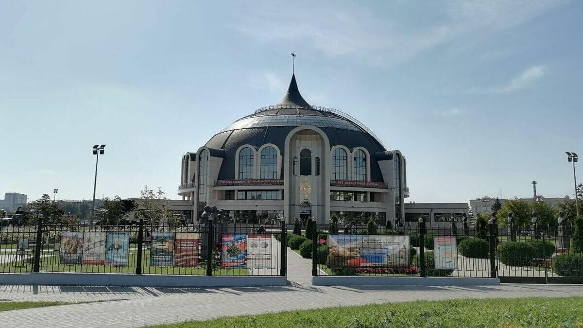 Тульский государственный музей оружия Тульский государственный музей оружия