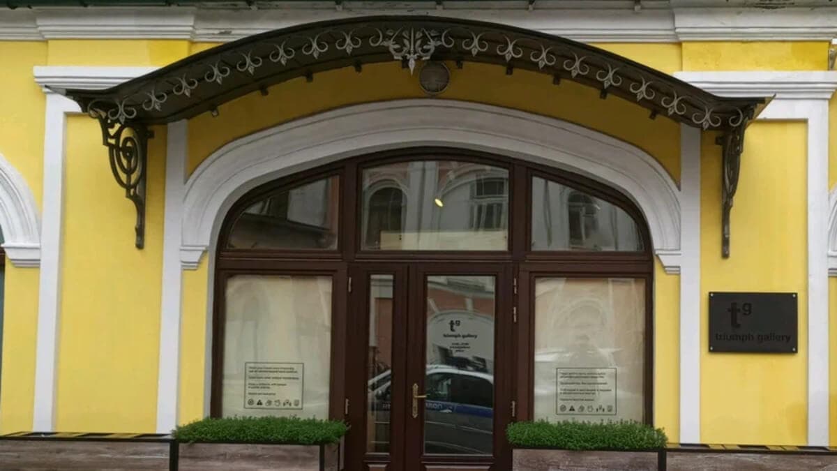Триумф Триумф
