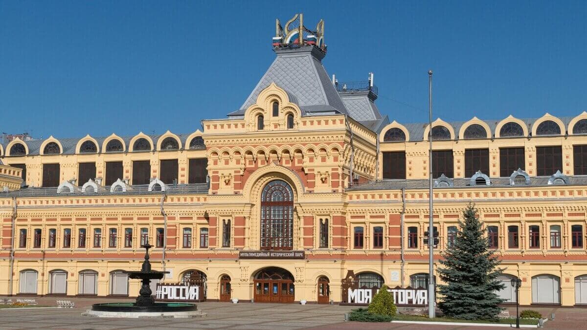Нижегородская ярмарка (Главный ярмарочный дом) Нижегородская ярмарка (Главный ярмарочный дом)